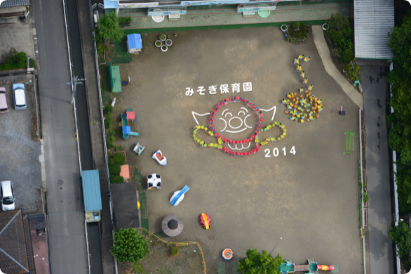 みそぎ保育園航空写真